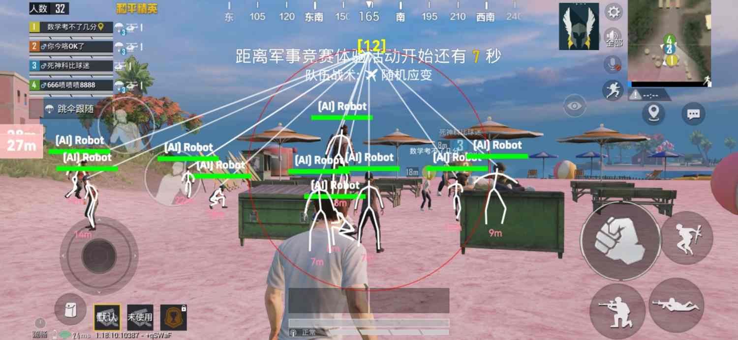 和平精英《独行者》外挂