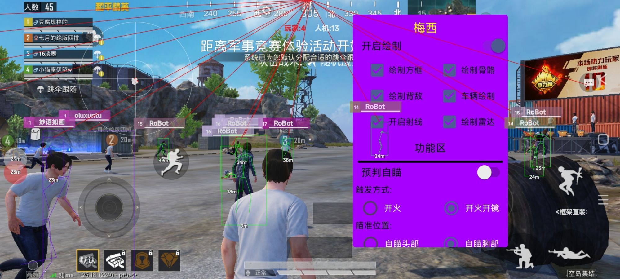 和平精英辅助【火焰鸟直装V6.0终极修复版】射线透视 准星聚点 空投透视 人物变大 显示手持 透视雷达
