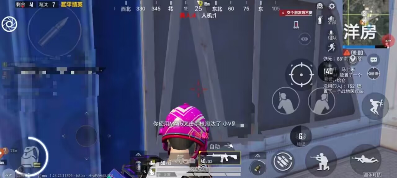 和平精英迪达拉Pro辅助