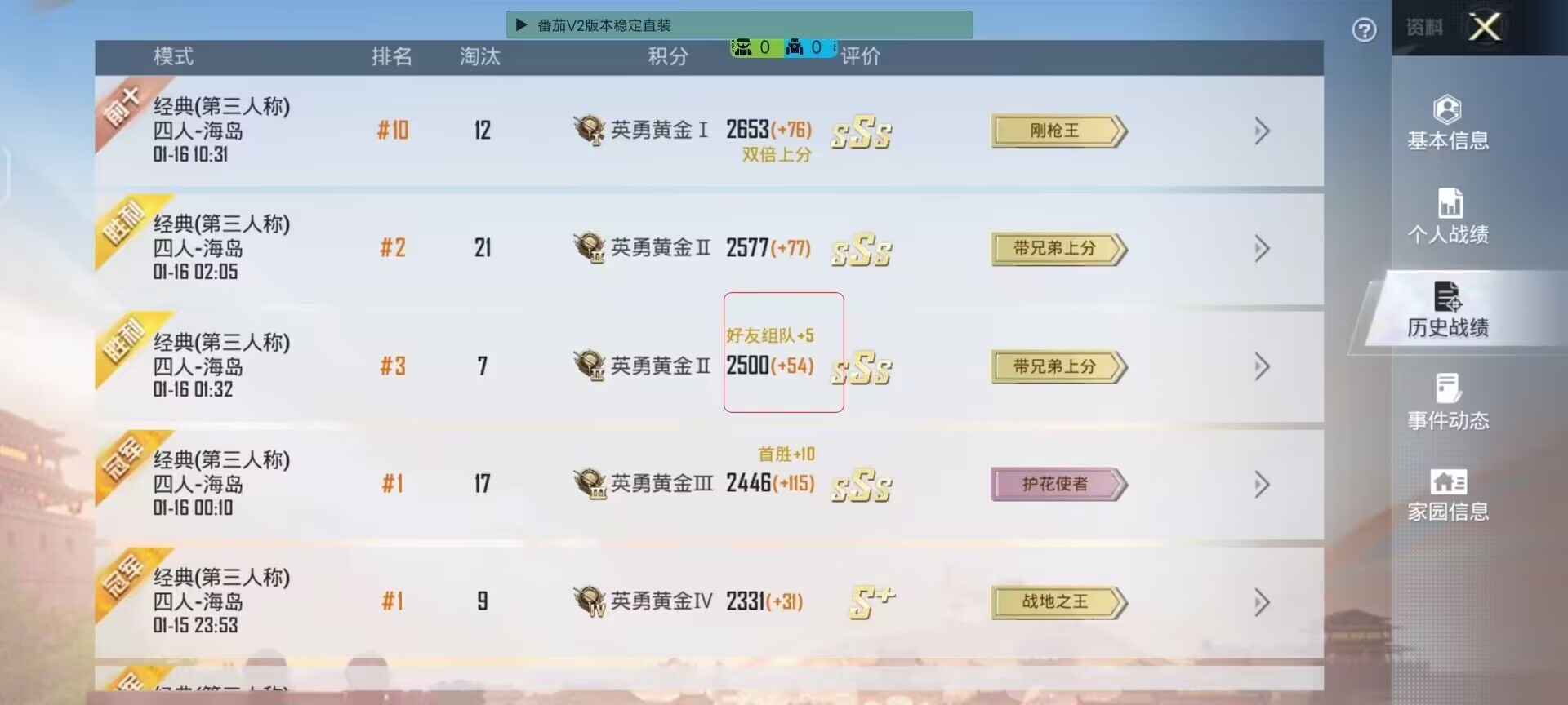 和平精英《红牛》直装外挂稳定战神