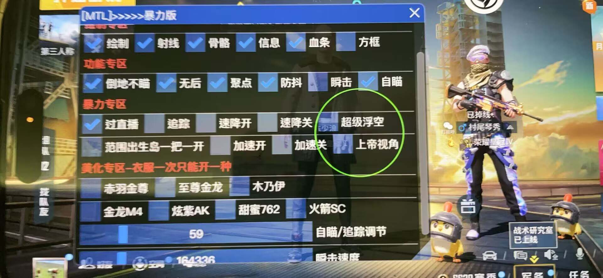 和平【涂山红红】辅助轻便直装工具,重现丝滑畅快体验