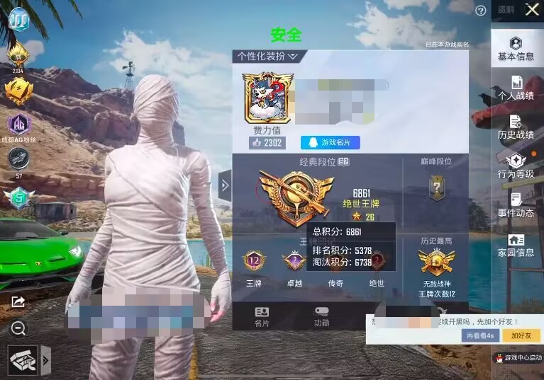 和平精英辅助【筷子一体直装】🔥全图透视🔥锁死自瞄🔥人物加速🔥皮肤美化包🔥火箭小子榴弹炮加速🔥枪械加速瞬击