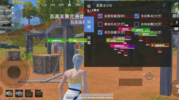 和平精英「火锅」辅助,站长首推