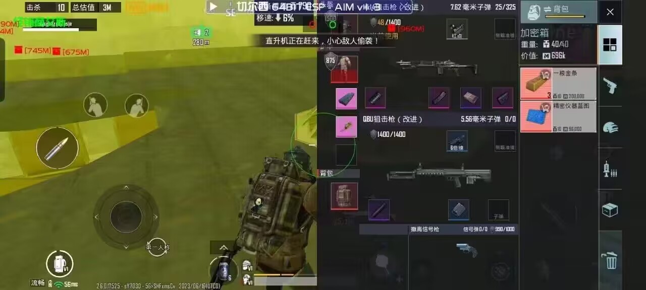 使用和平精英辅助，是技术进步还是道德退步？