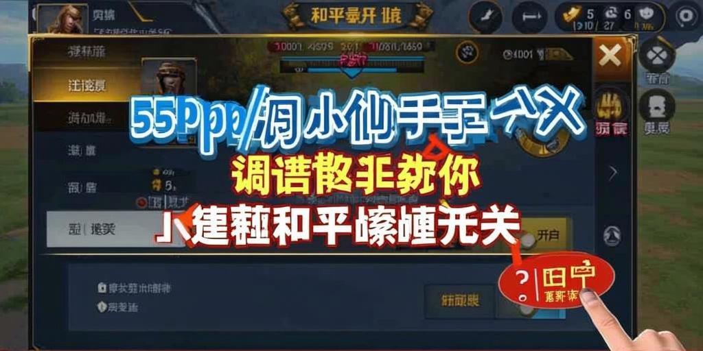 和平精英辅助软件的发展与影响分析